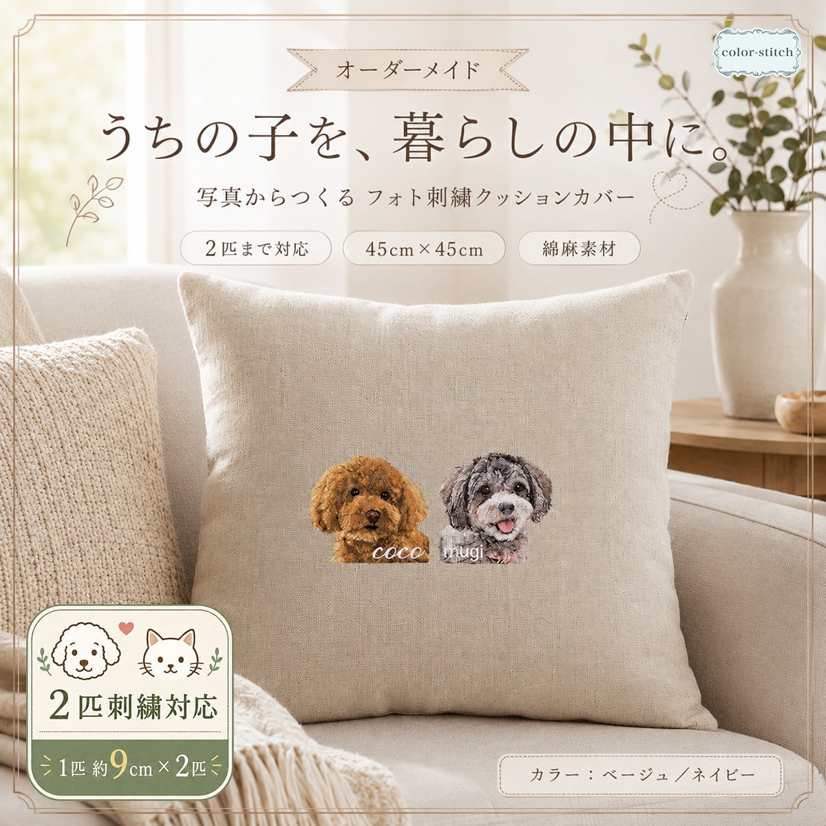 フォト刺繍】 | color-stitch_official