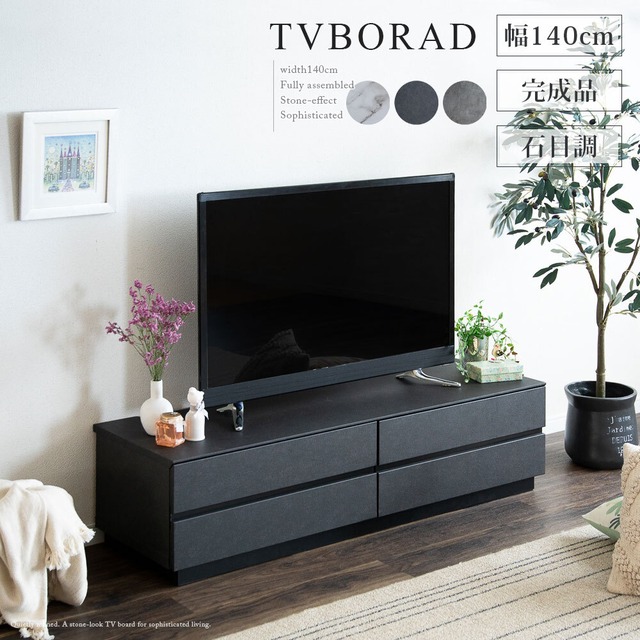 テレビ台 140cm テレビ台 収納 テレビ台 ローボード 140 完成品 おしゃれ 北欧 ウォールナット調 オーク調 収納 多い ブラウン リビング収納 32インチ 32型 壁付け 組み立て不要 テレビ台 AVボード TVラック 大容量 収納 引き出し 6083