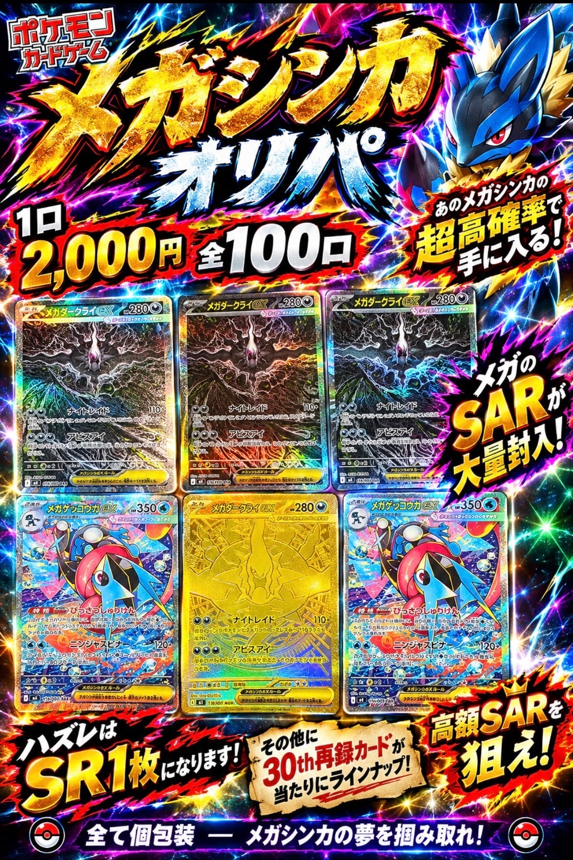 高確】ポケモンカード メガシンカオリパ | カードショップ IRODORI