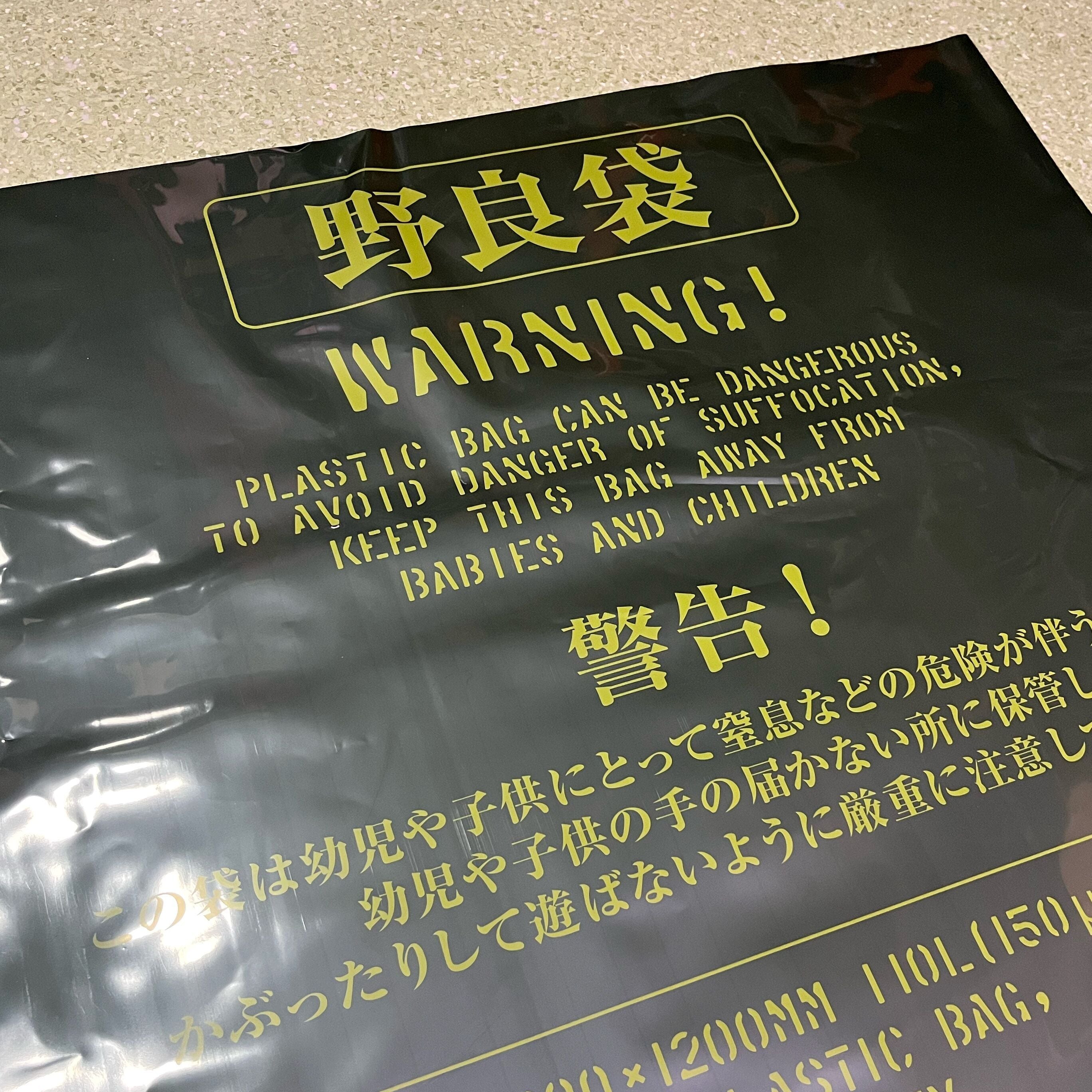 野良道具製作所 「野良袋」NAP-800 超特大極厚万能ポリ袋 | OLIVE