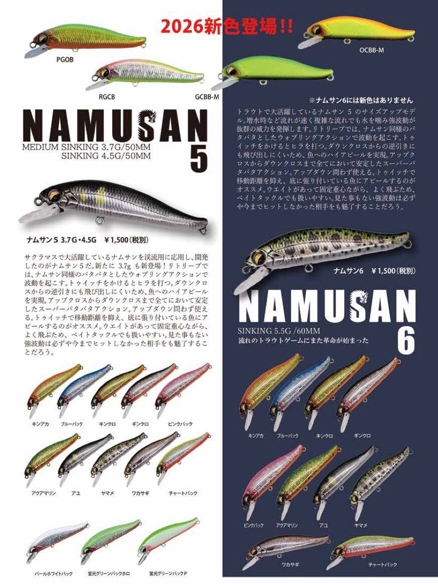 バスデイ シュガー2／3ディープSG 85F | BLUE WATER MAGIC with JETTS