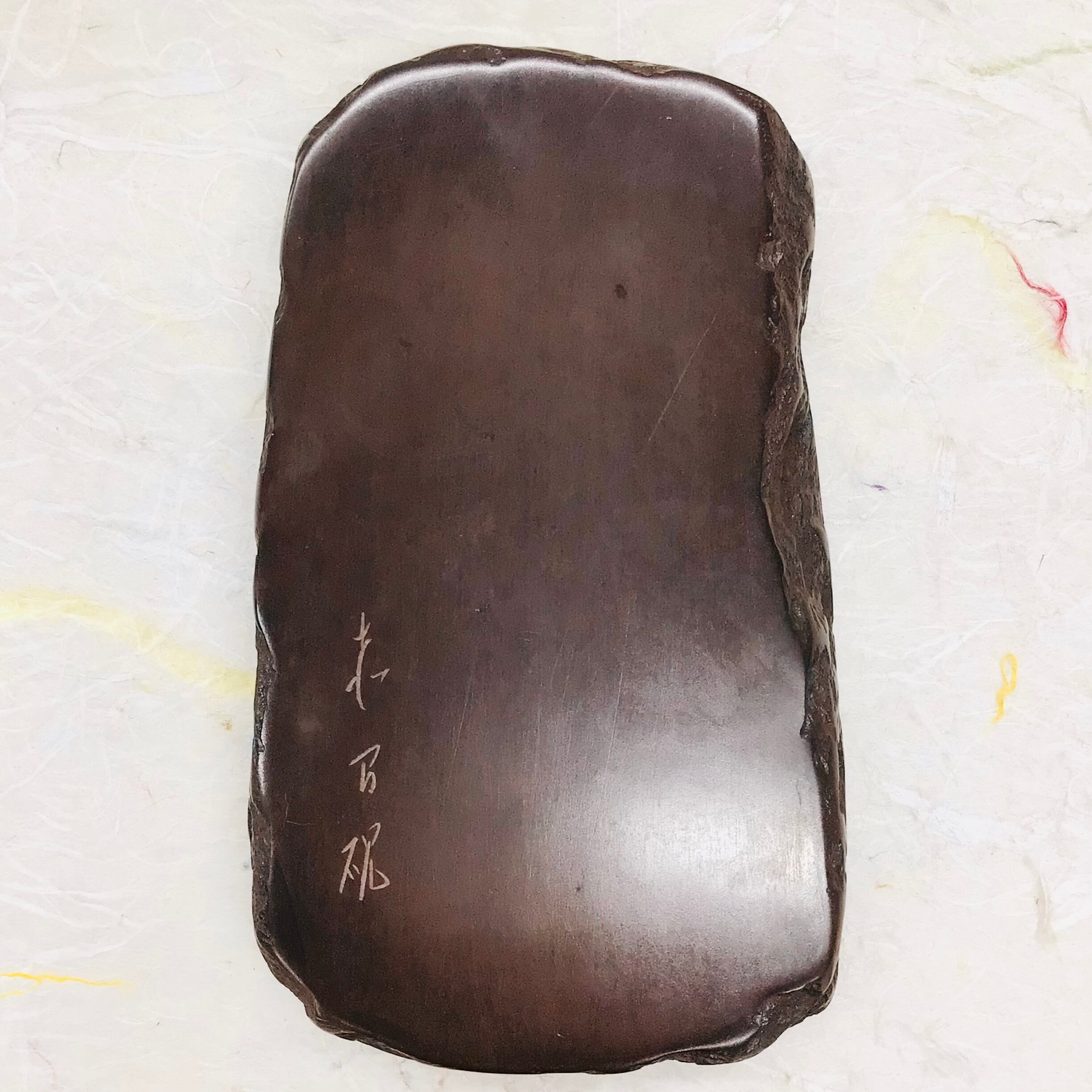 赤間硯 蓋付き A ※箱なし | 書道と文具のお店 青丹堂Seitando