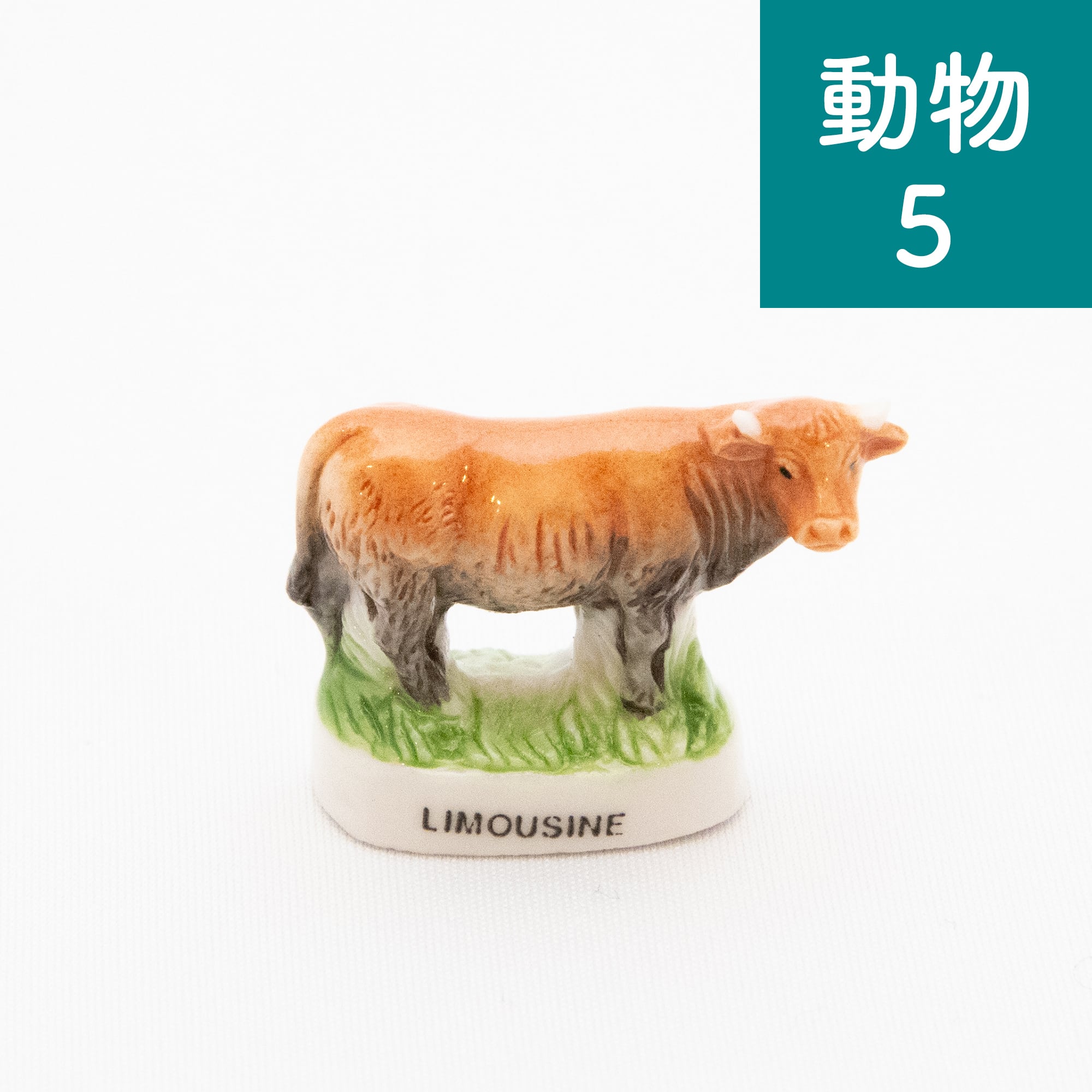 フェーブ】動物【期間限定】 | Net store アンナとラパン