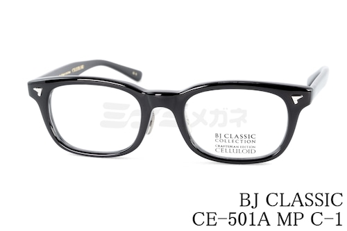 BJ CLASSIC メガネ CE-501A MP C-1 スクエア セルロイド クラシカル BJクラシック 鯖江 日本製 正規品