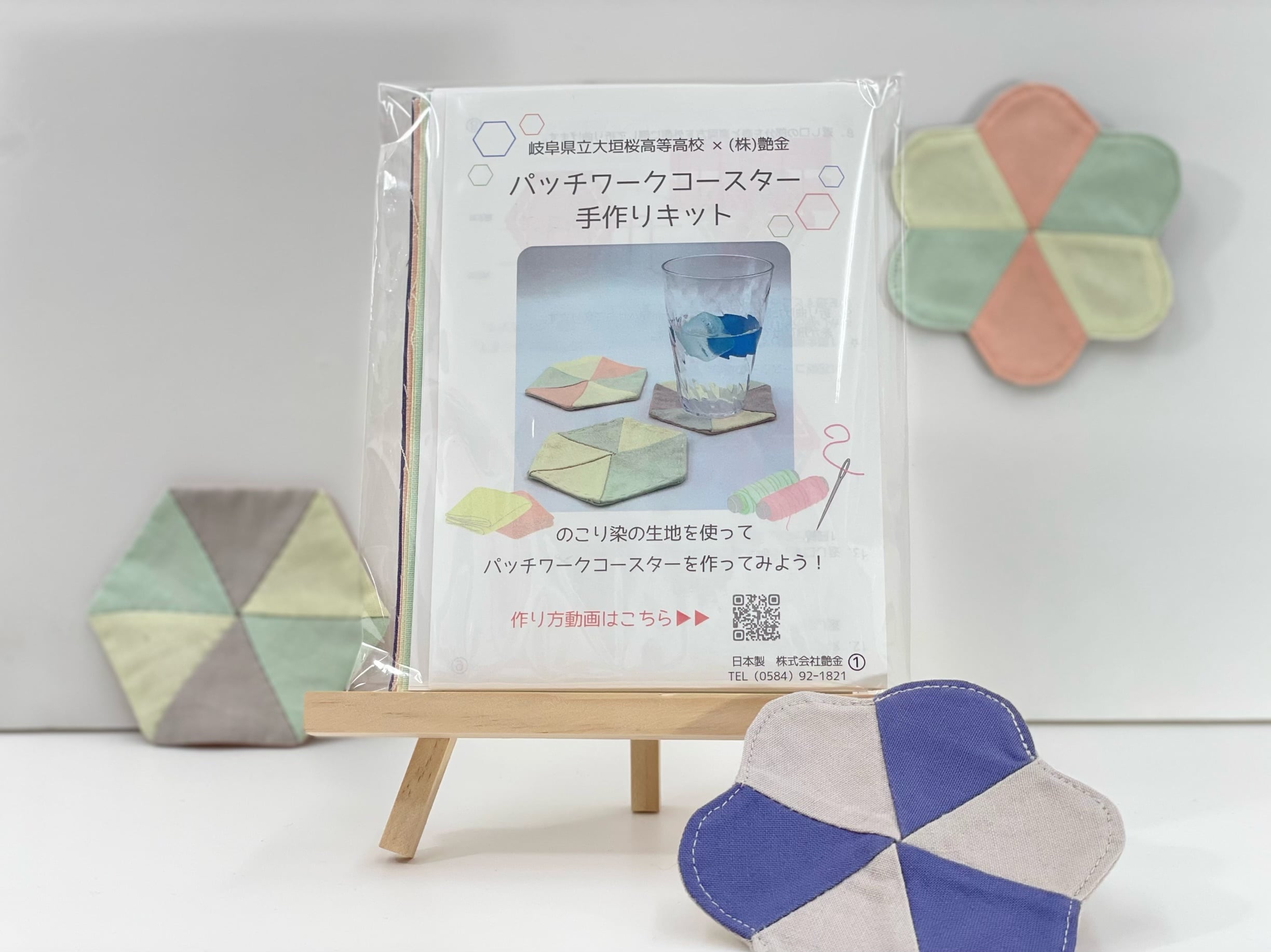 パッチワークコースター手作りキット Kurakin