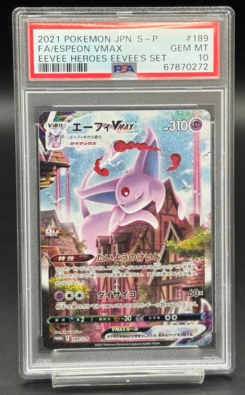 PSA10 ラティアス＆ラティオスGX【HR】{114/095} [sm9] | ワンピース