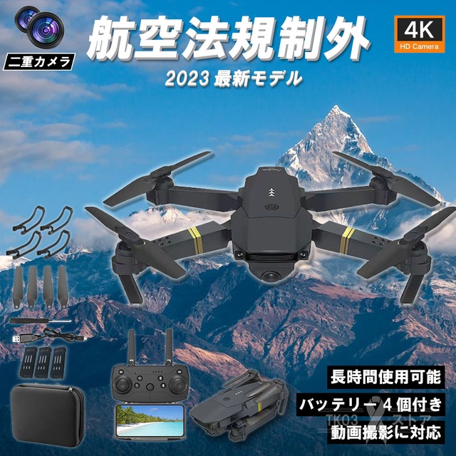 ドローン カメラ付き スマホで操作可 WIFI FPV GPS搭載 空撮 