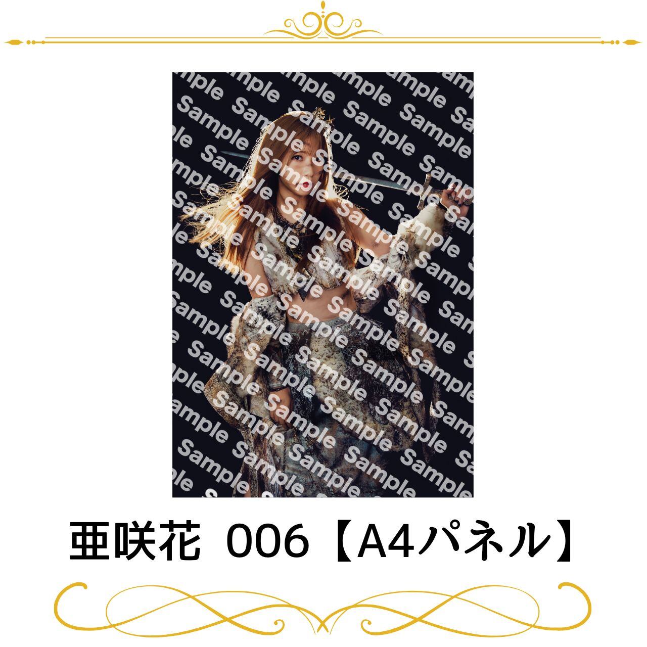 長瀬麻美、A3版写真パネル9 | Pay ID