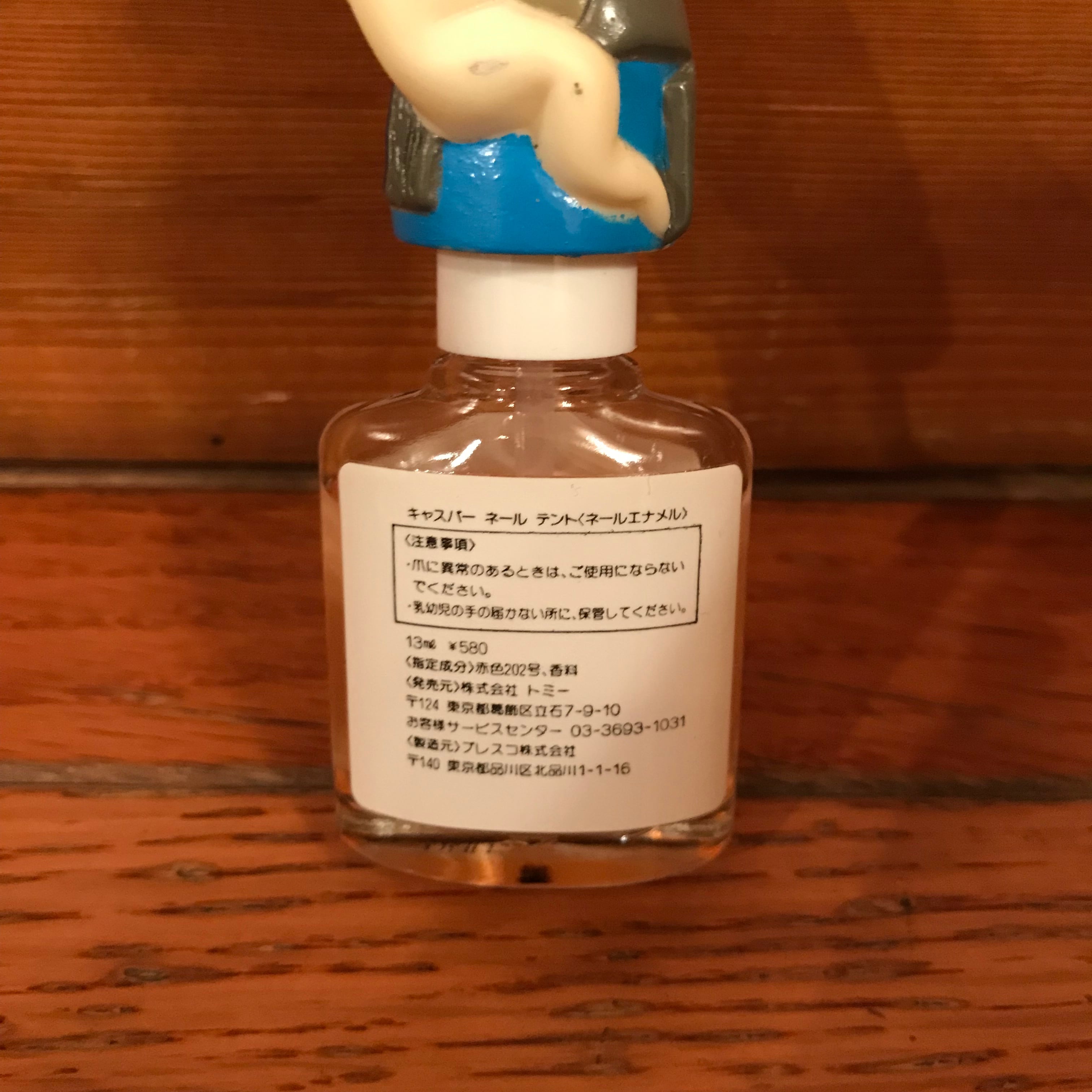 キャスパー アメトイ雑貨 ヴィンテージ | Honey Antique ~ヴィンテージ