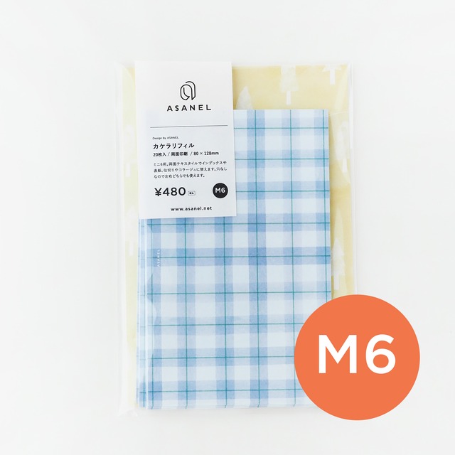 [ M6 ] ブルーのインクチェック｜両面｜カケラリフィル