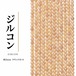 ジルコン ラウンド ゴールド 2㎜ | K0036