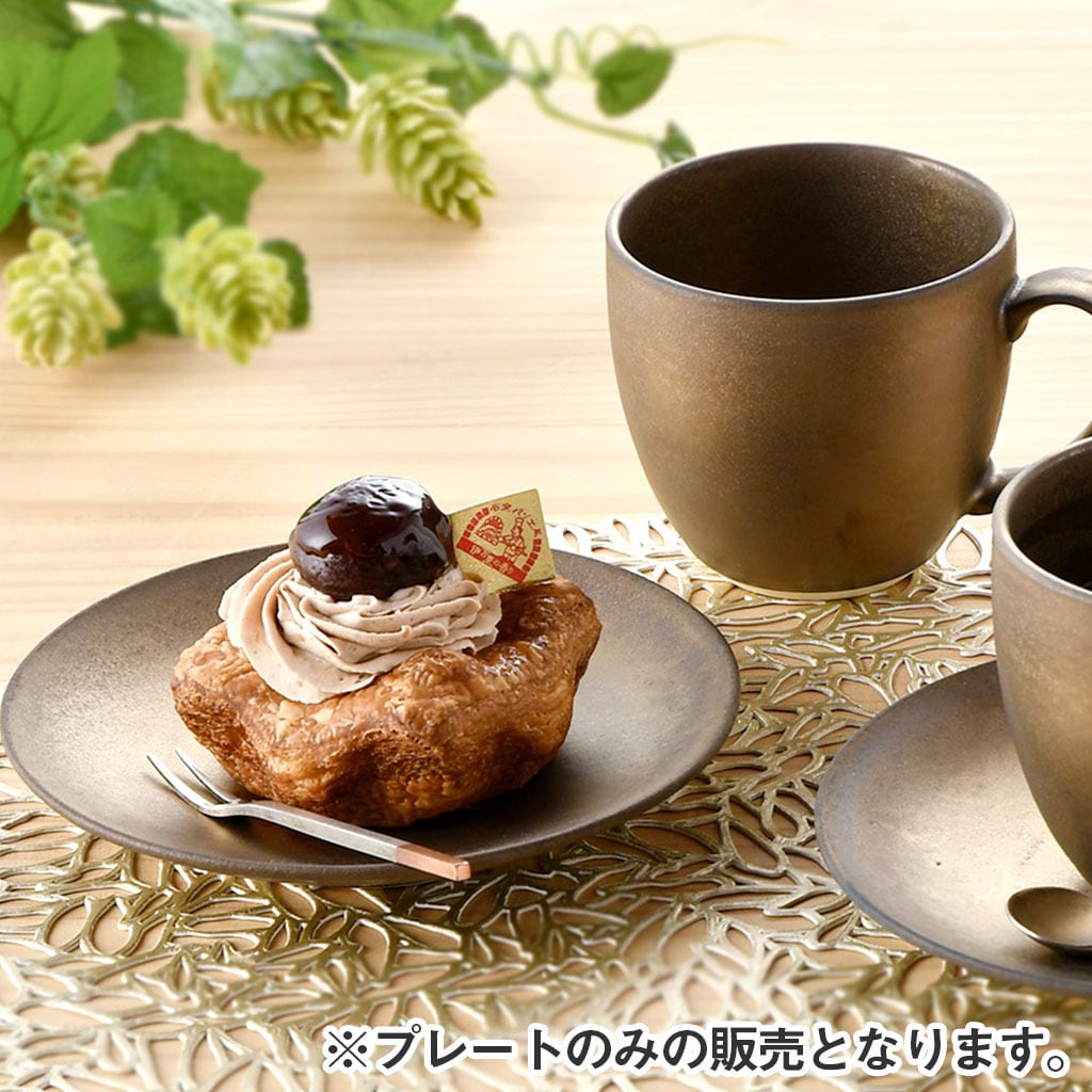 ブロンズゴールド 15cmプレート | 波佐見焼 和食器の通販｜長十郎窯