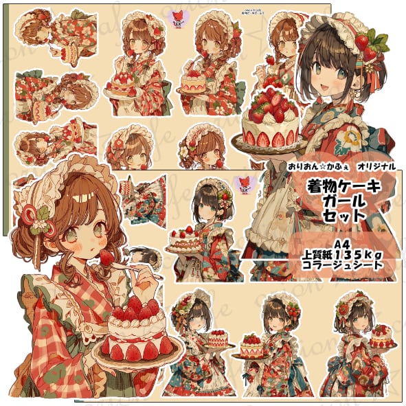 おりおん☆かふぇ