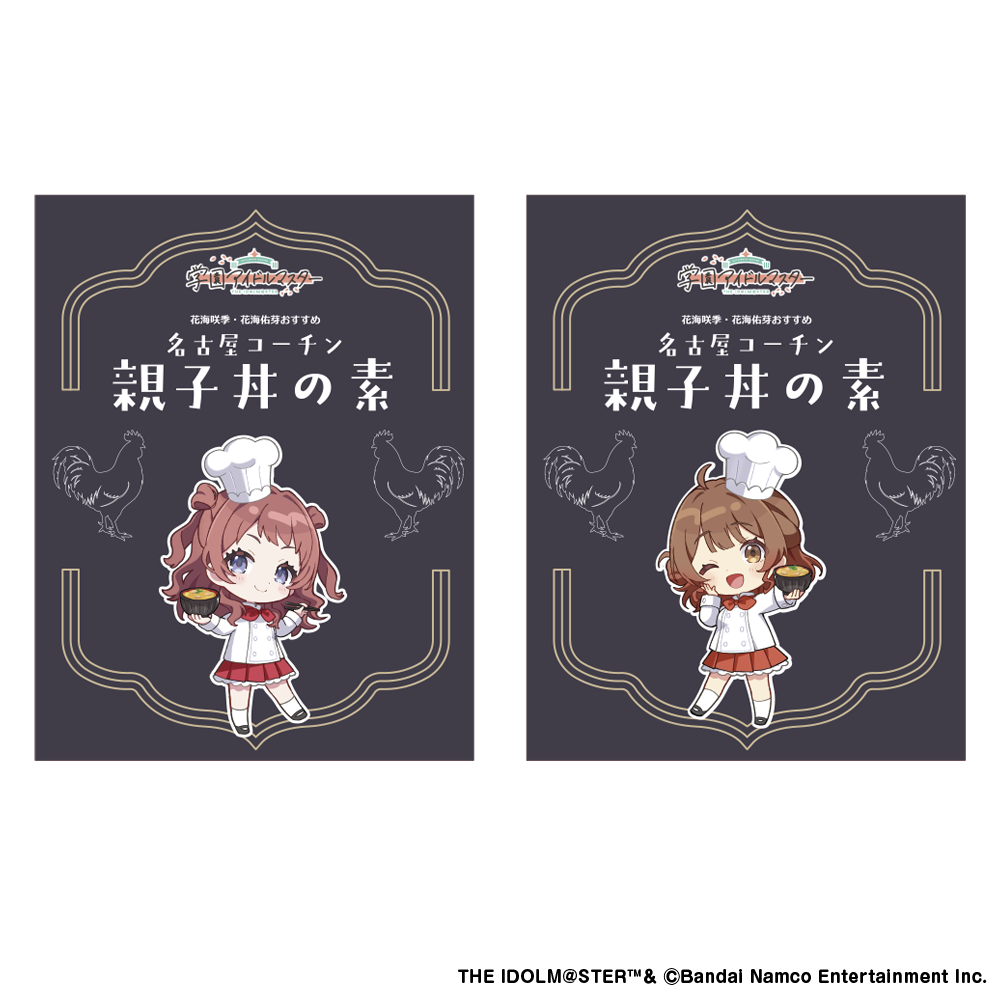 学マス ふるさとアイドル便 メタルポスター　花海佑芽　名古屋コーチン 再販売】学園アイドルマスター花海咲季・花海佑芽おすすめ 愛知県産