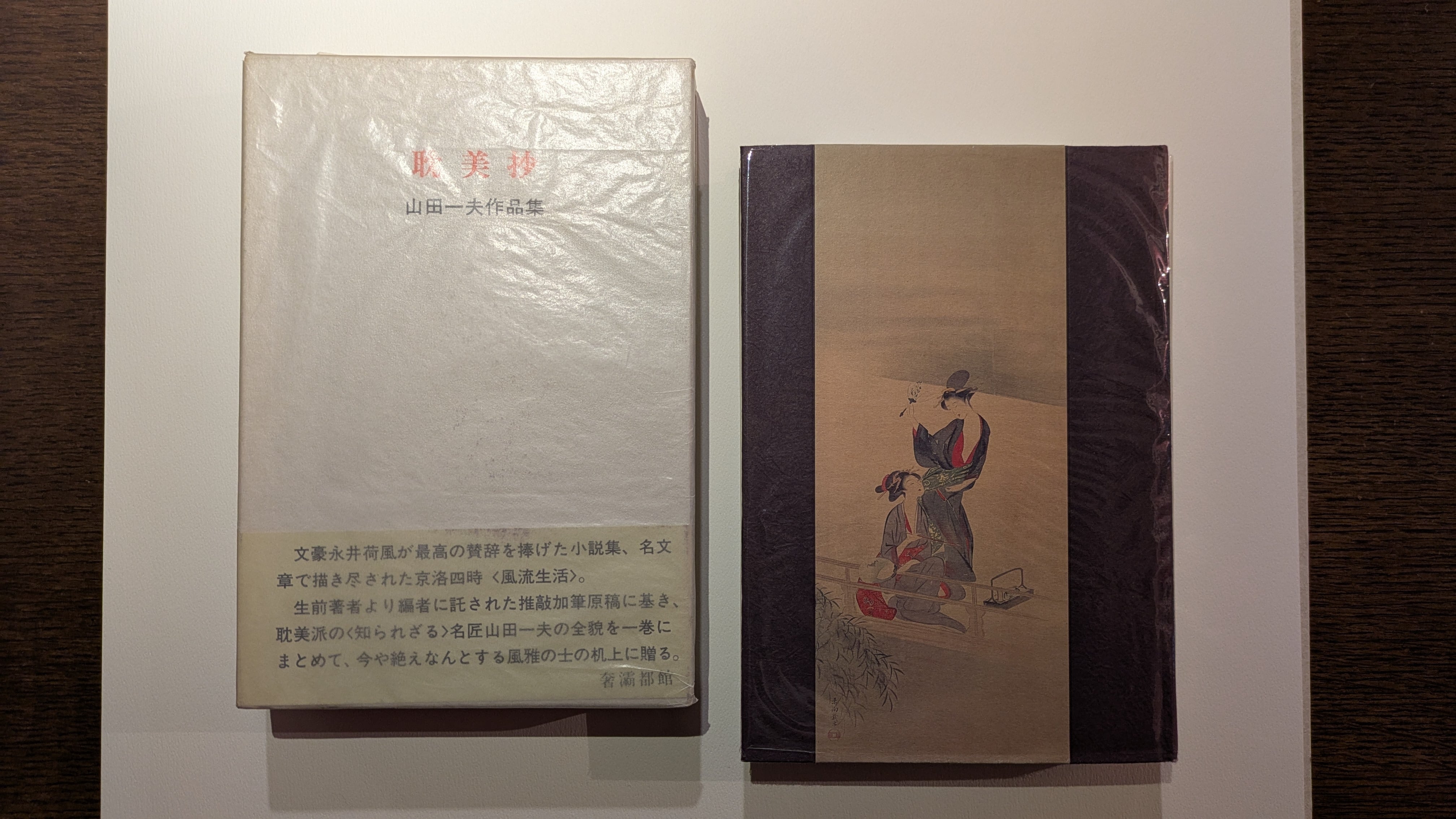 古書 | 午睡書架