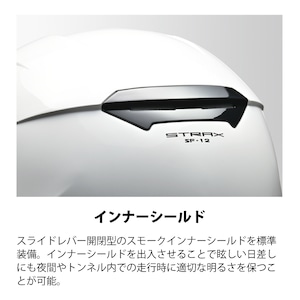 【公式】STRAX SF-12　フルフェイスヘルメット　ホワイト
