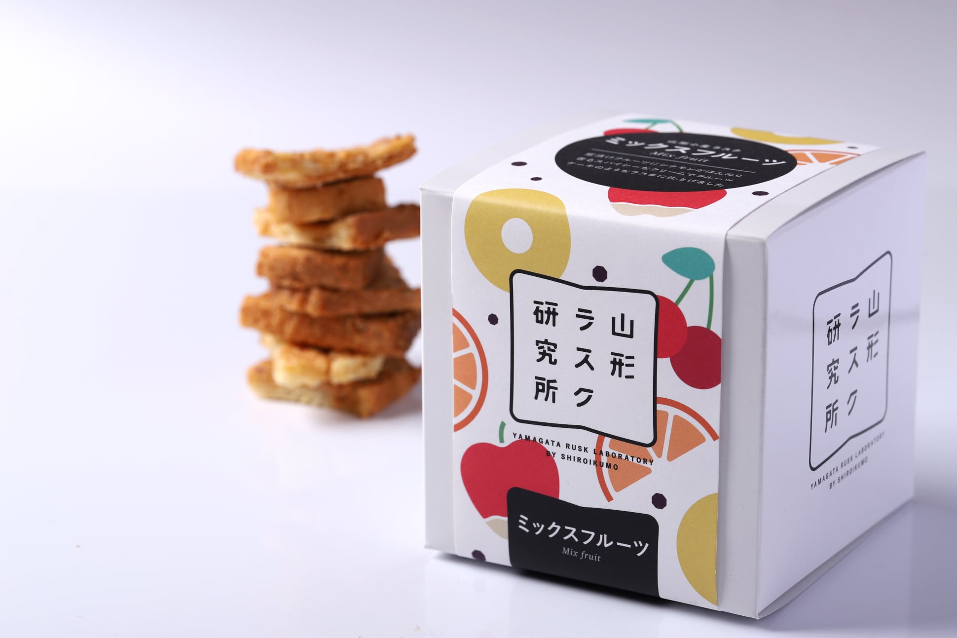 山形ラスク研究所 ミックスフルーツ | 菓子工房白いくも