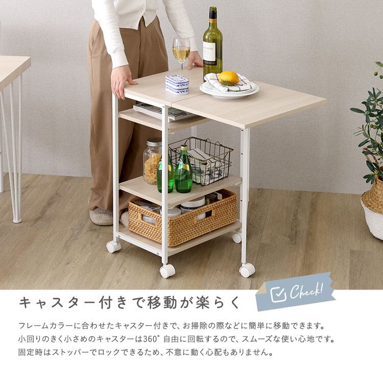 バタフライワゴン キッチンワゴン 折りたたみ 伸縮 70cm 作業台