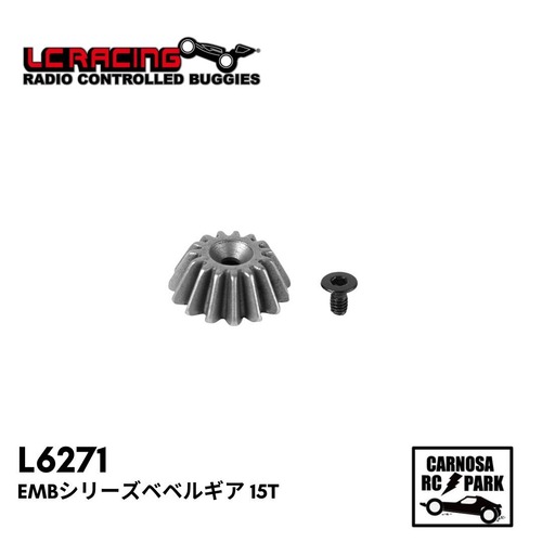 【LC RACING エルシーレーシング】EMBシリーズベベルギア 15T[L6271]