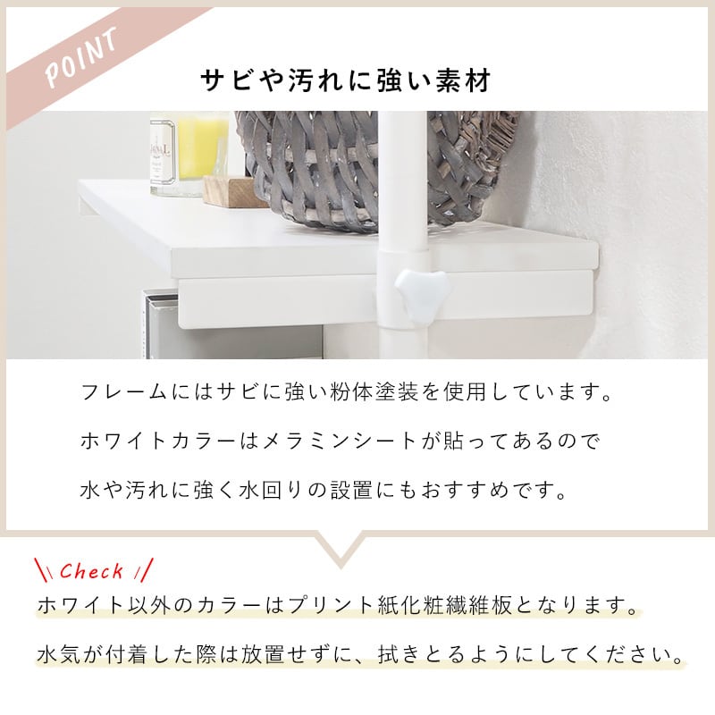 突っ張りラック 3色 幅70 | kinoki｜センスのいい家具通販