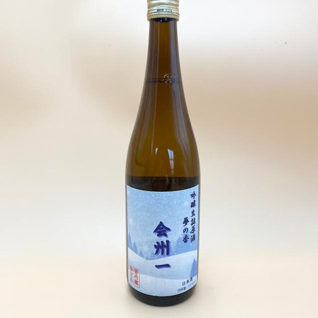 会州一　吟醸酒夢の香　生詰め　720ml
