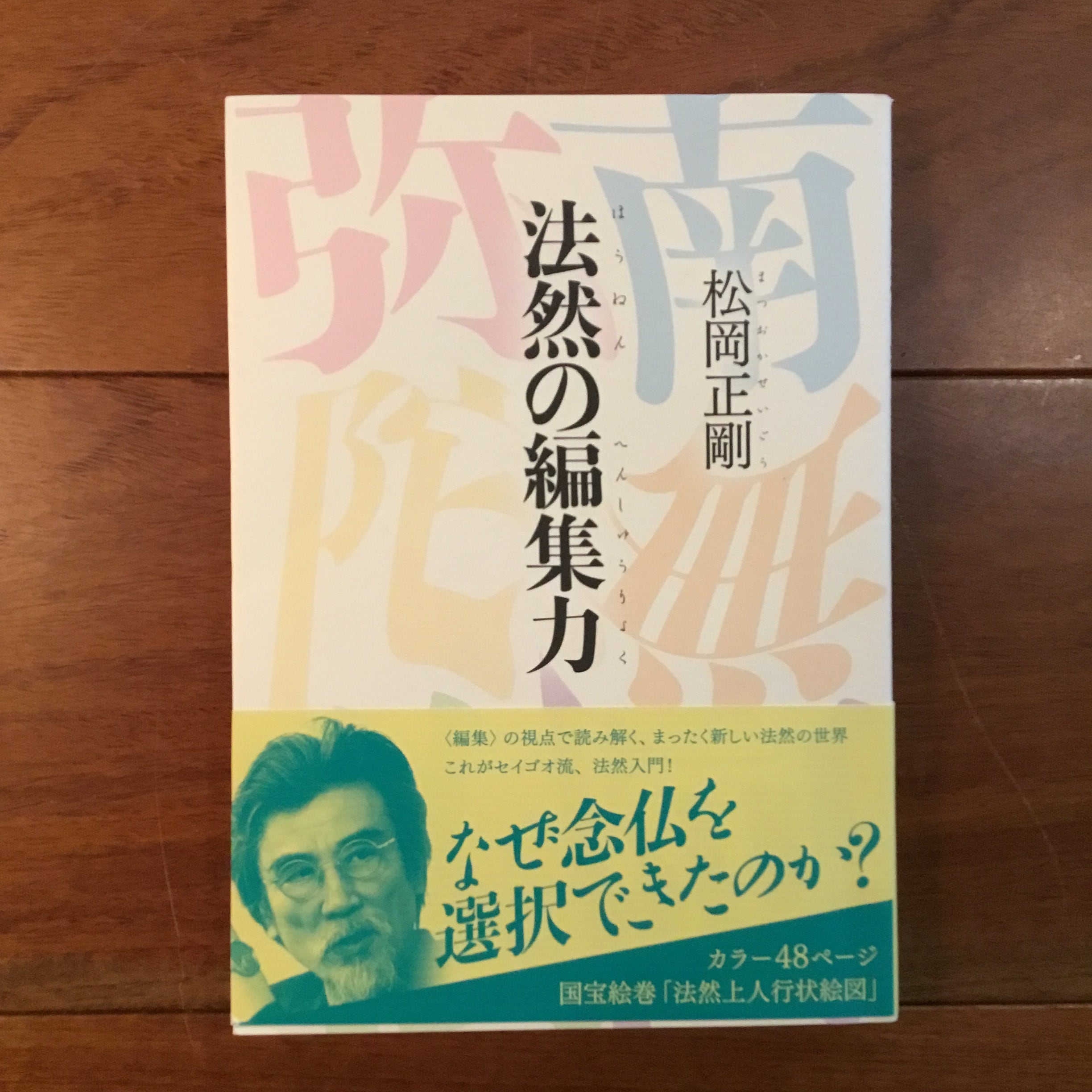 愛という奇蹟 ニーム・カロリ・ババ物語 | Flying Books