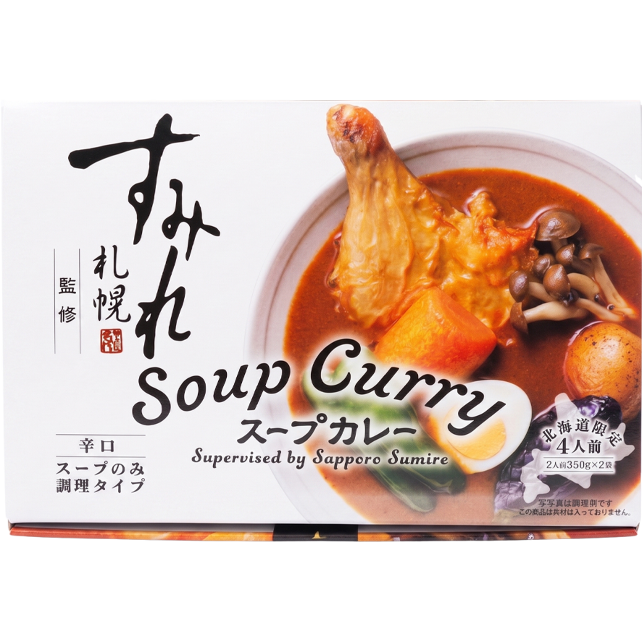 札幌すみれ監修  スープカレー　4人前【北海道限定パッケージ】