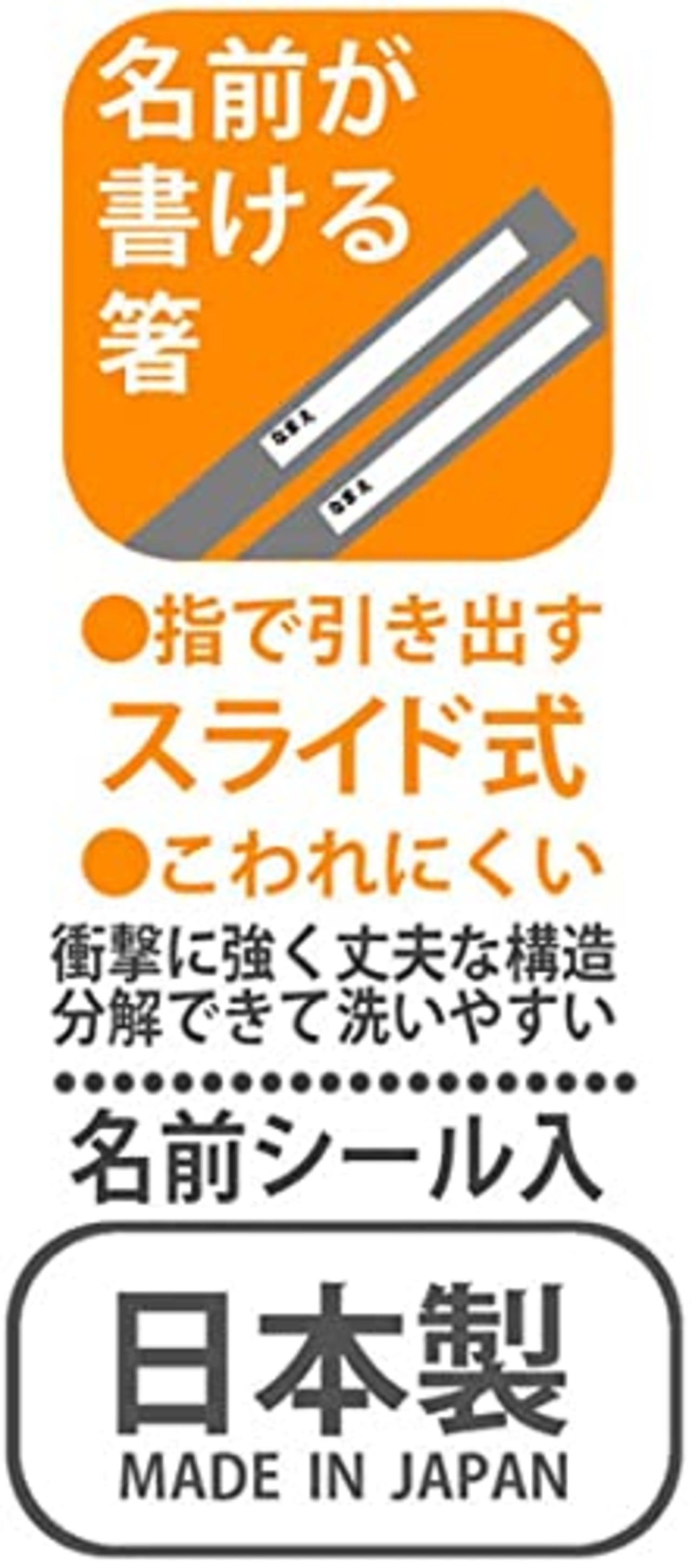 スケーター(Skater) カトラリーセット 子供用 お弁当 箸 スプーン フォーク 日本製 スライド式 名前シール付 抗菌 トリオセット マインクラフト Minecraft 男の子 TACC2AG-A