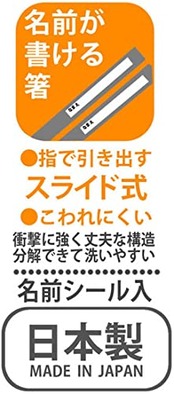 スケーター(Skater) カトラリーセット 子供用 お弁当 箸 スプーン フォーク 日本製 スライド式 名前シール付 抗菌 トリオセット マインクラフト Minecraft 男の子 TACC2AG-A
