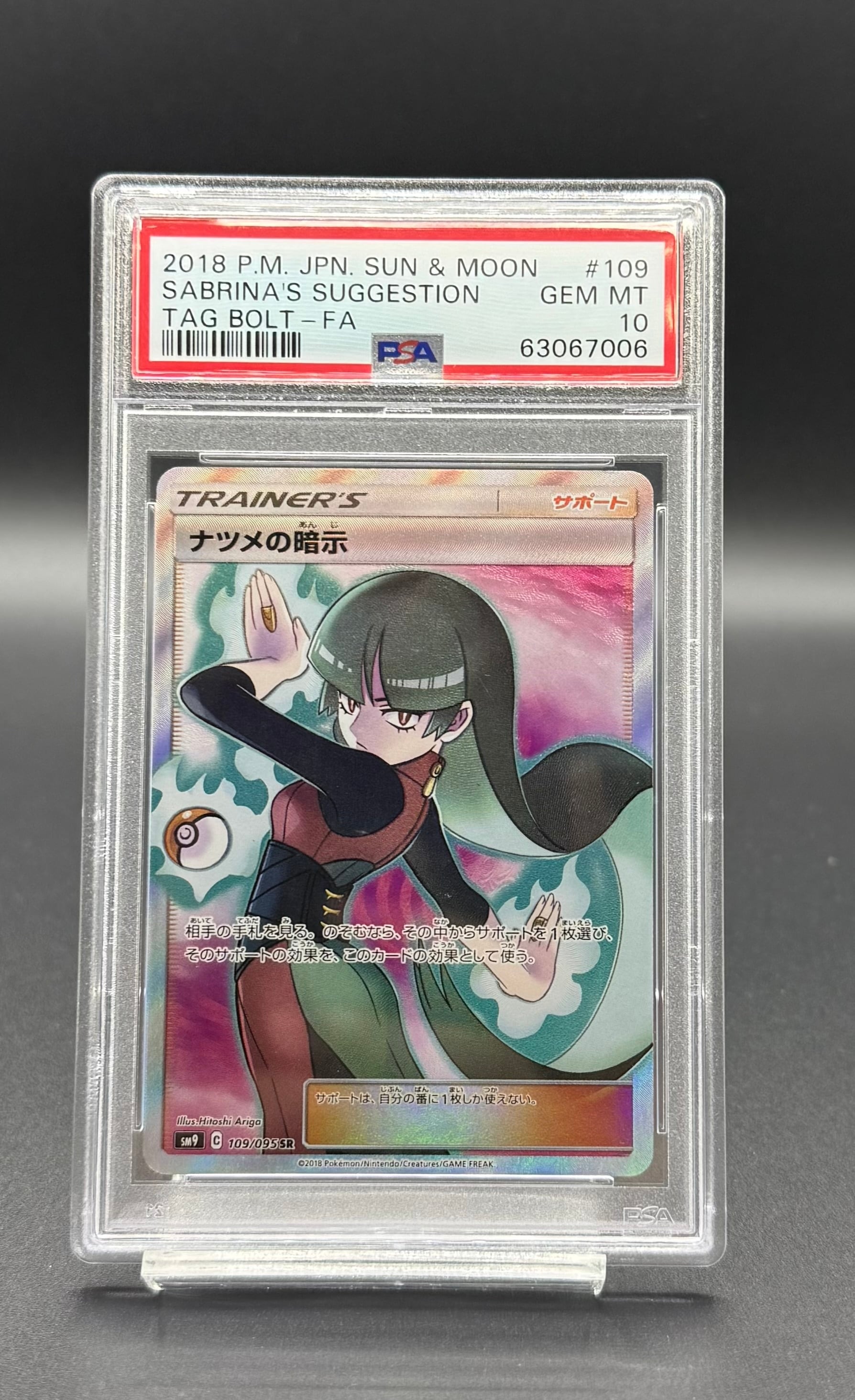 横浜店 PSA10 ナツメの暗示【SR】{109/095} [sm9] | ワンピース