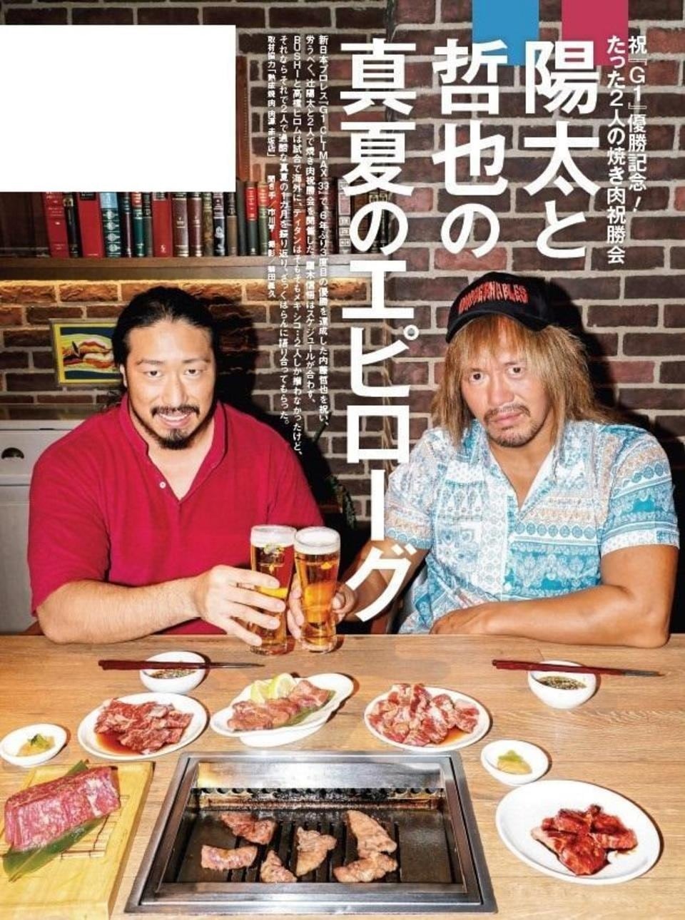 週刊プロレスNo.2260 (2023年9月6日号／8月23日発売) | 週刊プロレス