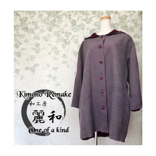 着物リメイク ウールジャケット 大胆