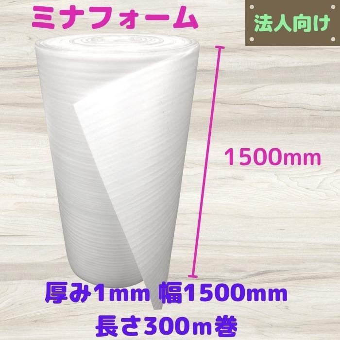 ミナフォーム ロール品 #510 300m巻 厚み1mm 幅1500mm 酒井化学 [L4]