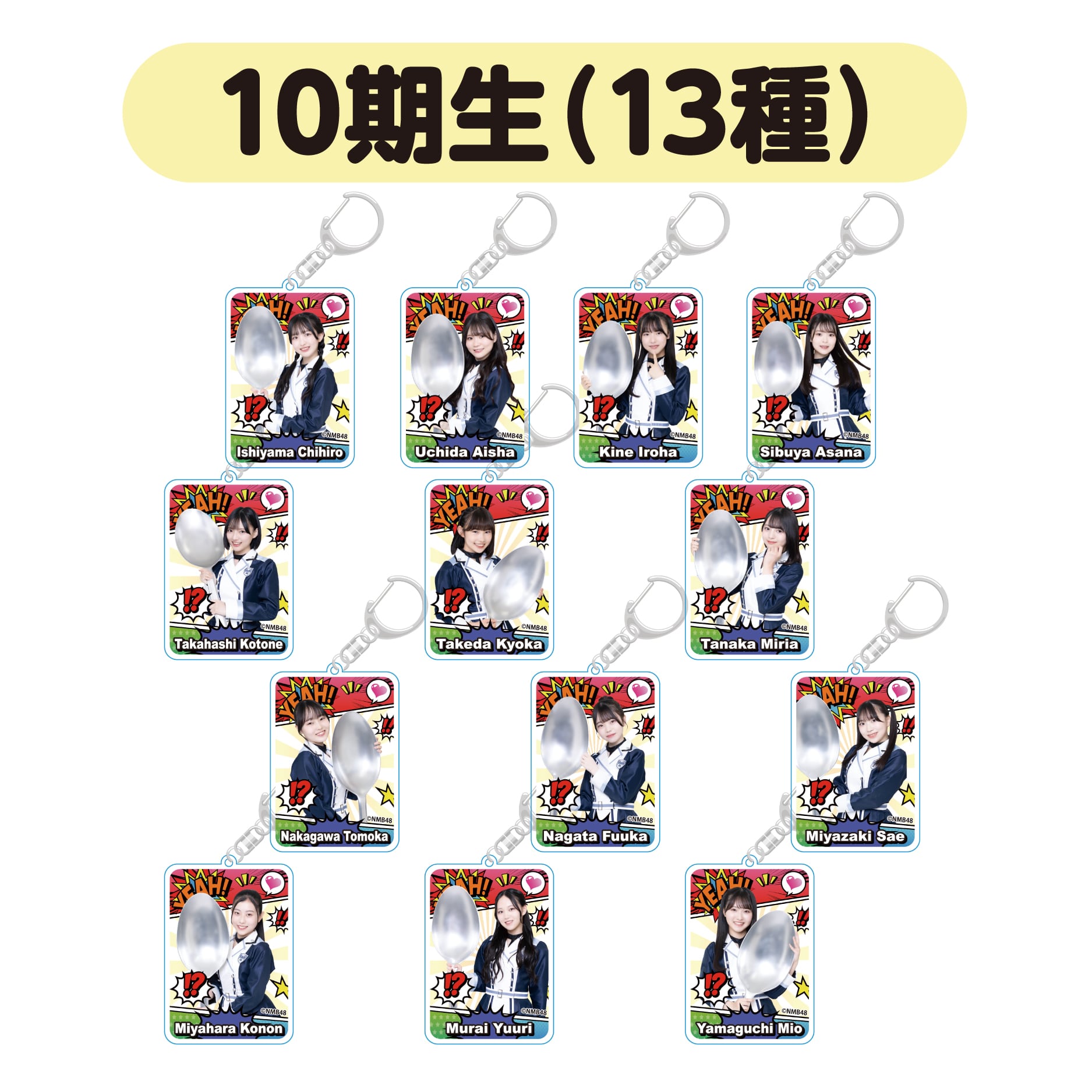 NMB48×PIZZERIA 8 good spoon コラボ限定 アクリルキーホルダー（10