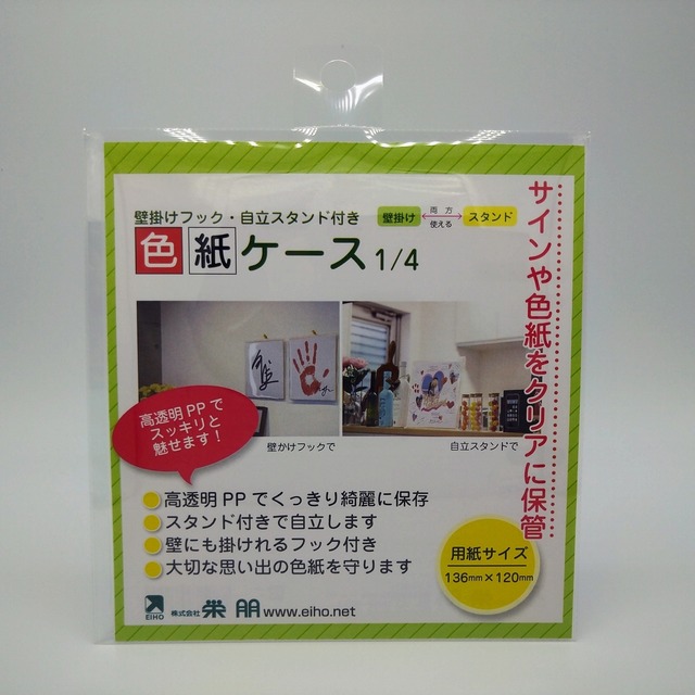 色紙ケース 標準サイズ用 2枚セット Eiho Shop