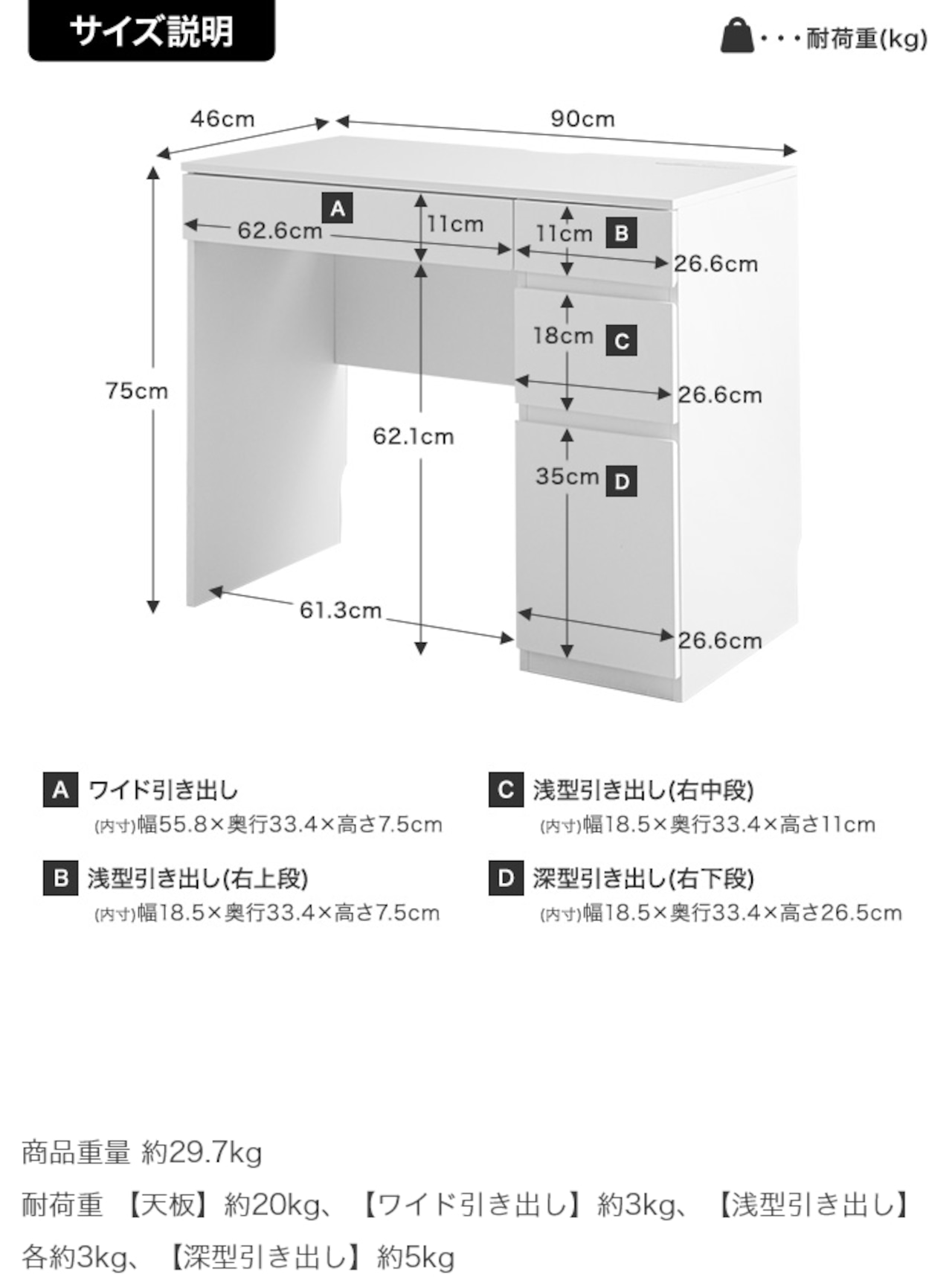 引き出し付き コンパクトデスク 幅90cm