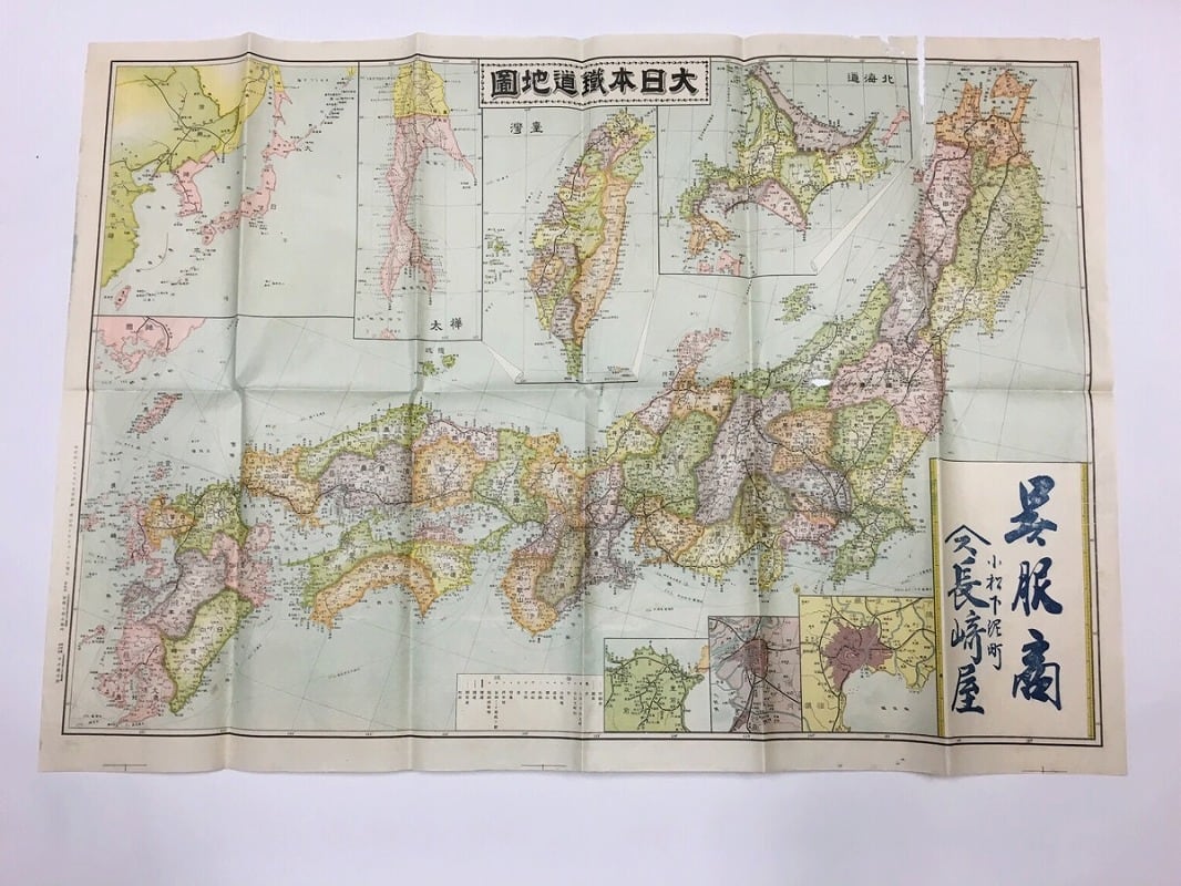 最新大日本鉄道地図　/　後藤七郎衛門　　[15391]
