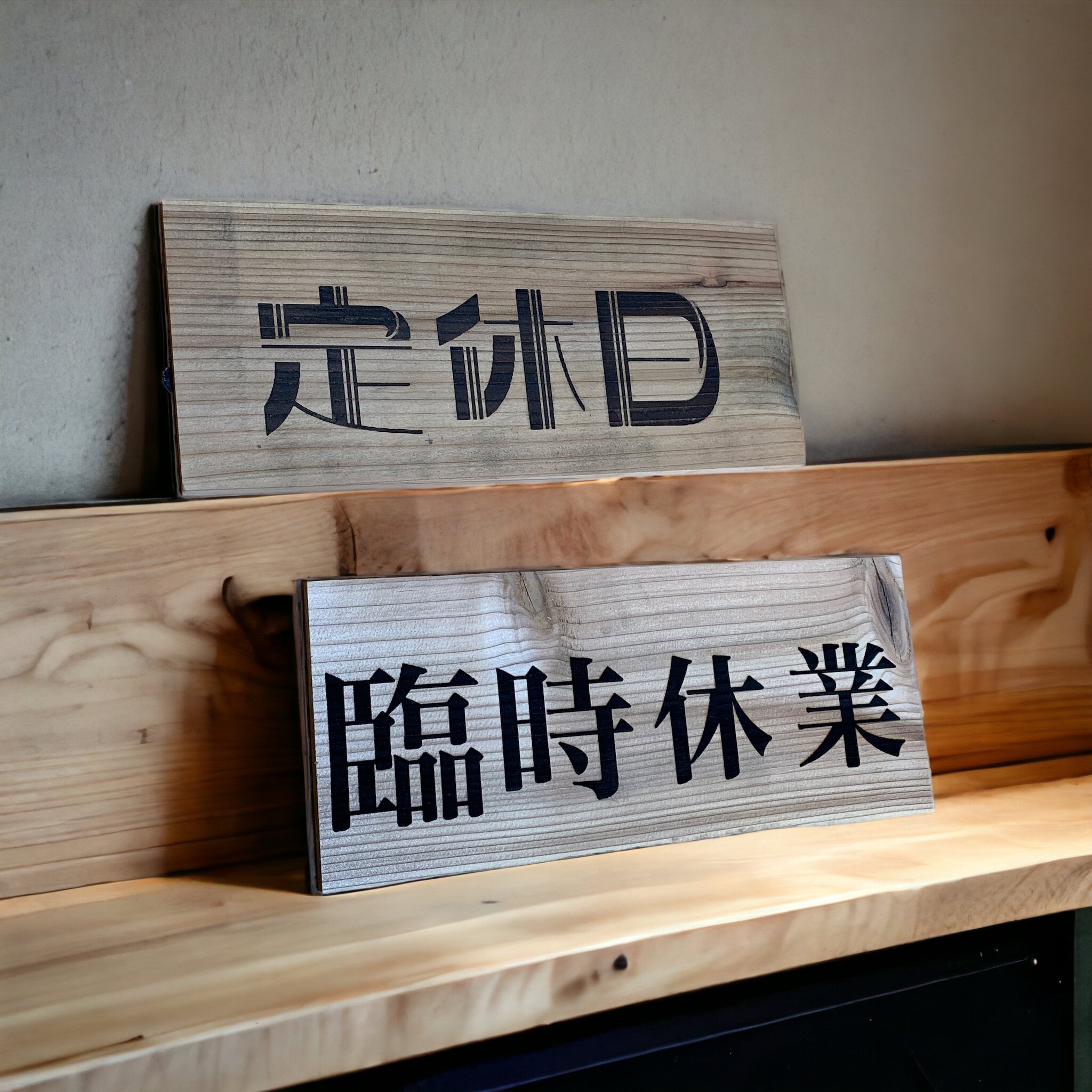 レーザー彫刻見積もり | Woodwork mic