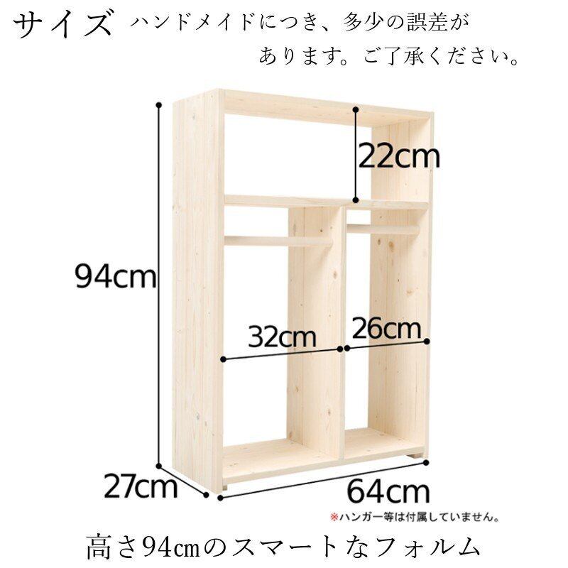 ハンガーハンガーh94cm 通学用 ランドセル 完成品 ナチュラル 収納 インテリア ラック 棚 おかたづけ 片付け 入園 入学 整理整頓 子供 こども 子ども キッズ Kid 子供部屋 子供服 プレゼント ギフト お祝い 学校 天然 無垢 シンプル かわいい ハンガー 最大70 Offクーポン
