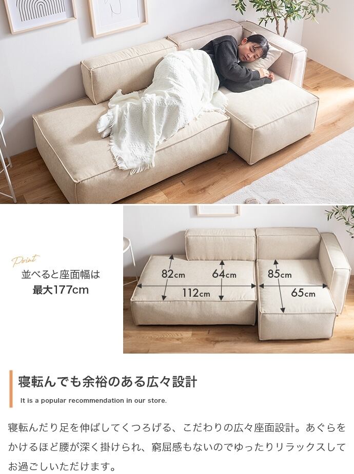 2点セット 1.5人掛けソファ＋カウチソファ | FIGARO