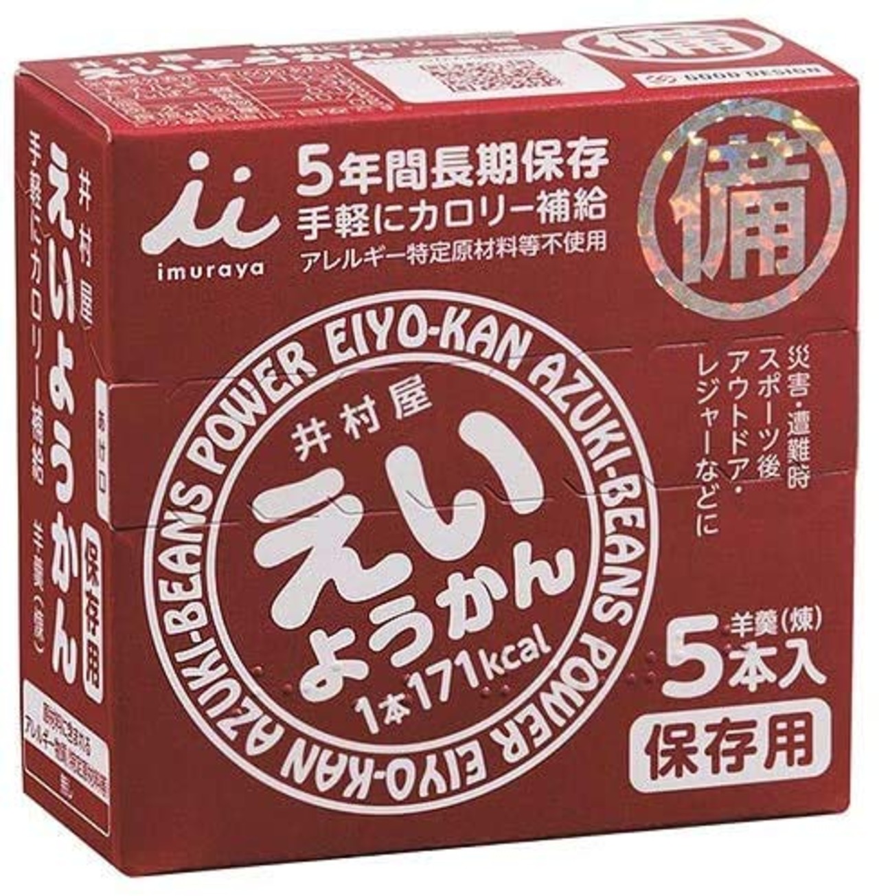 井村屋 えいようかん 5本 x 5箱 セット 保存食 非常食