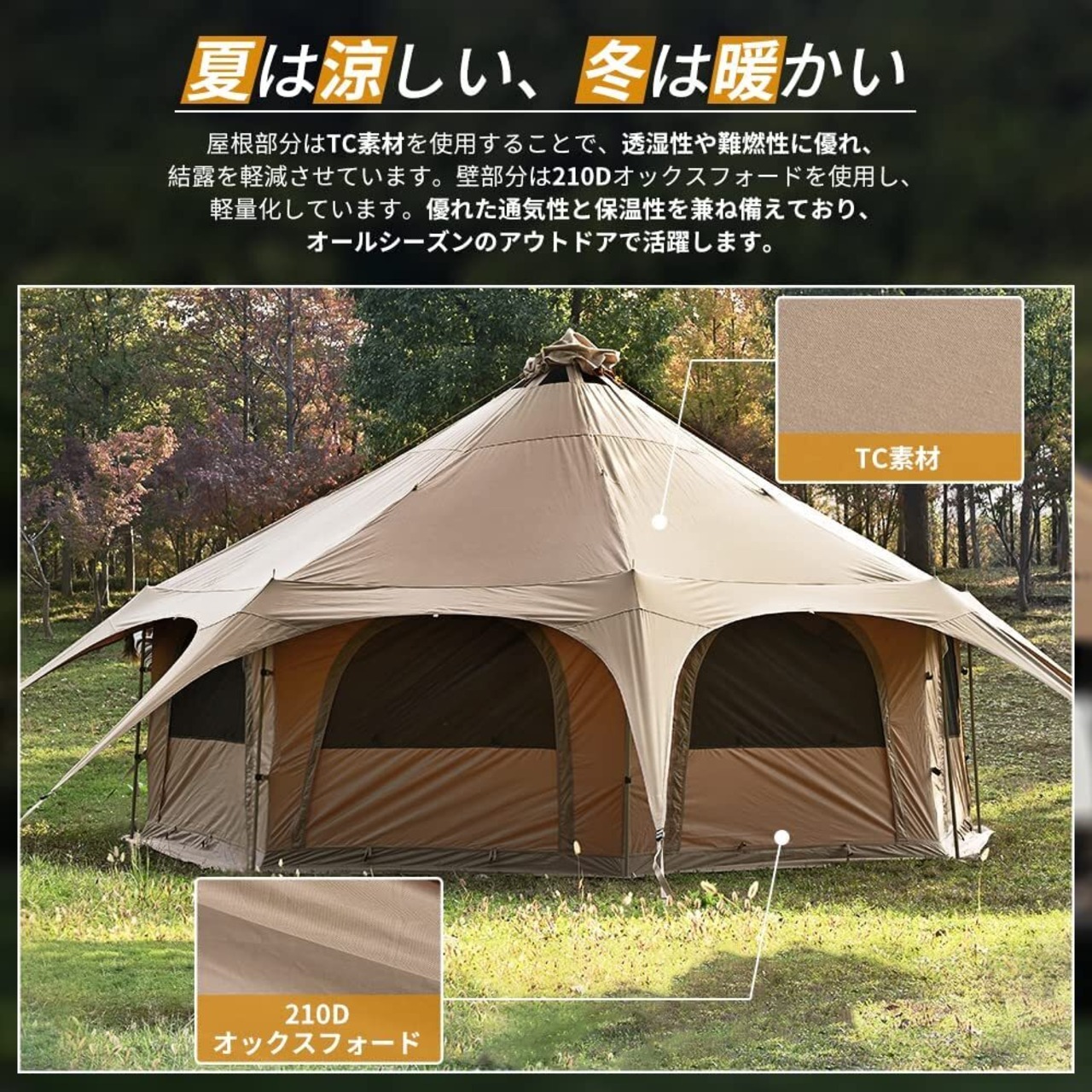 TOMOUNT ベルテント5m スター型 【送料無料】 | Krims Krams