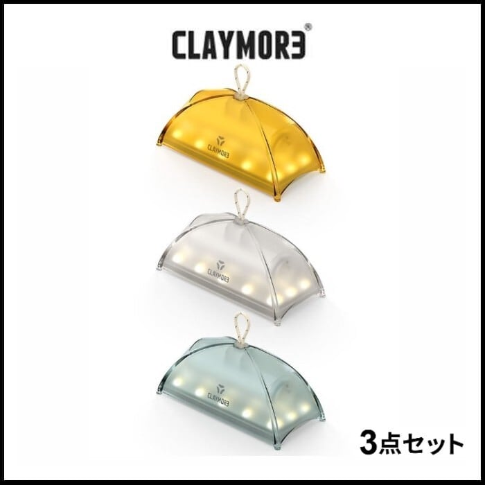 3点セット）ランプ TENTON LEDランタン テント型【CLAYMORE