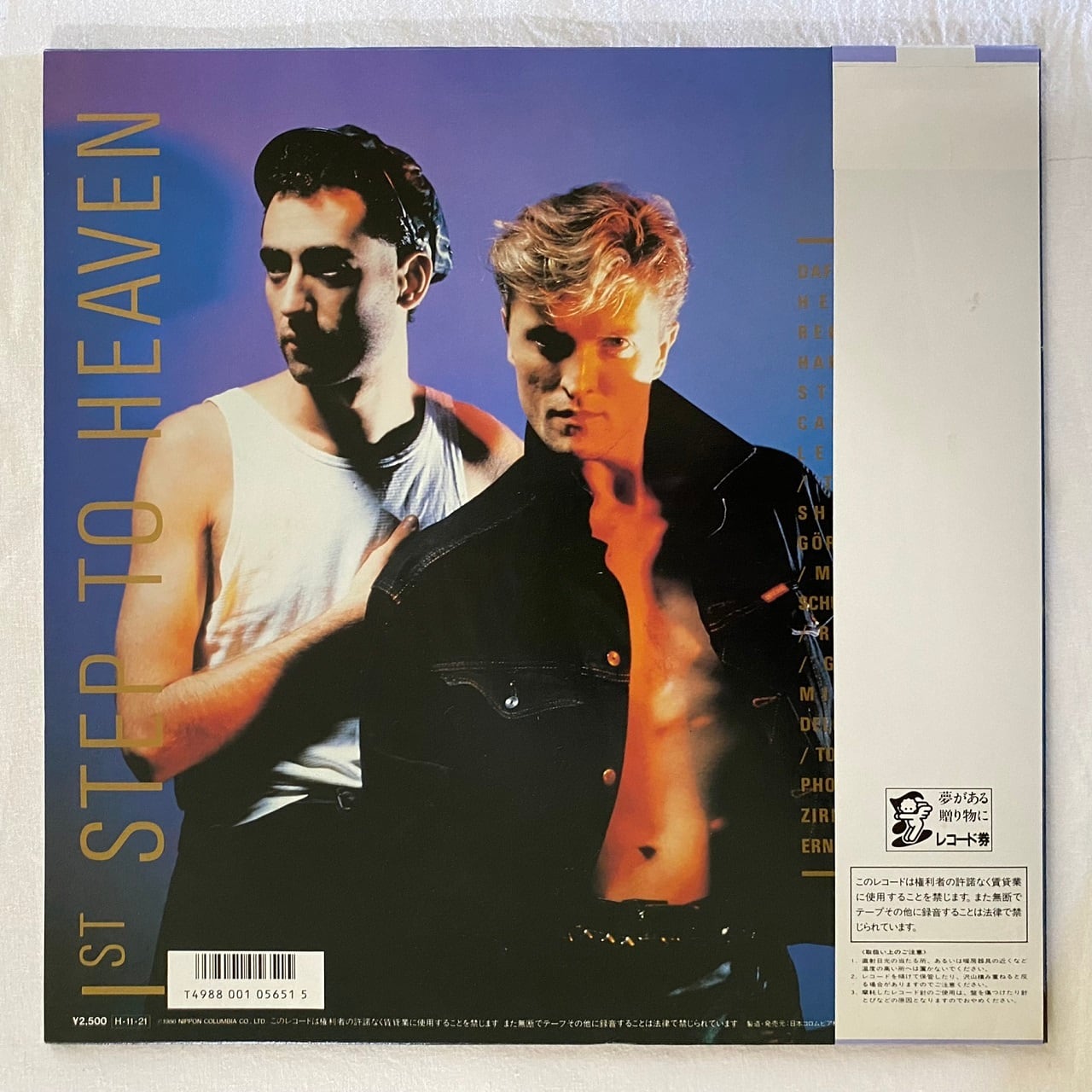 激レア盤！DAF/1st STEP TO HEAVEN 激レア盤！DAF/1st STEP TO HEAVEN DAF – 1st Step To Heaven