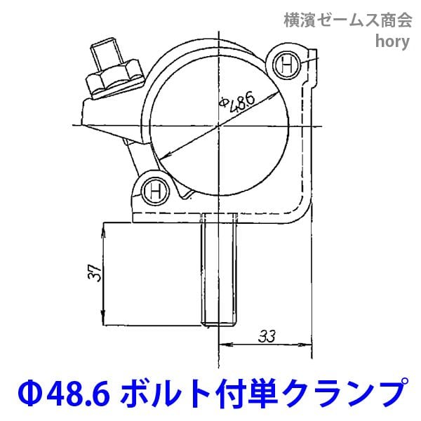 単クランプ ボルト付 60個 Φ48.6パイプ専用タイプ ボルト・ナット