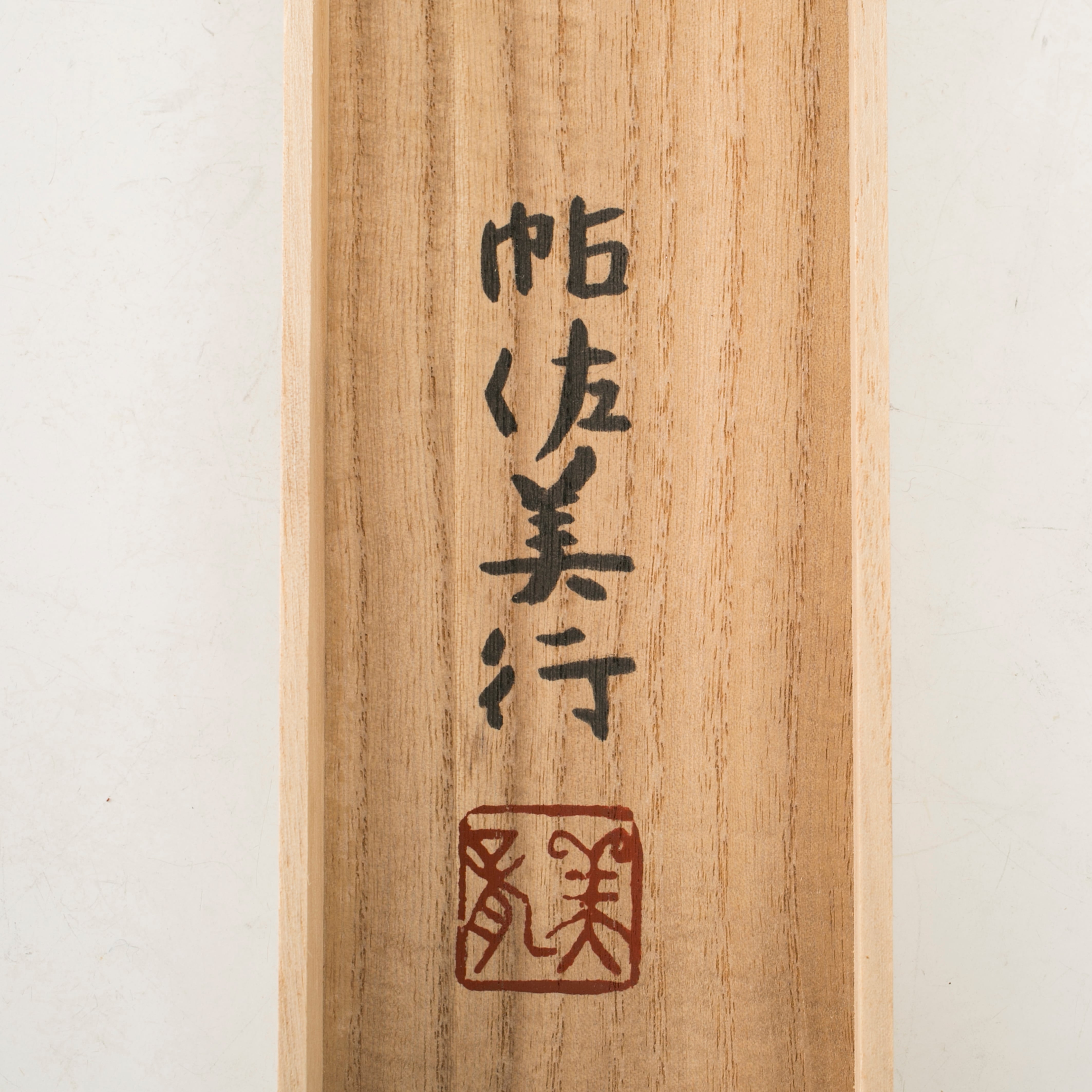 銅製　火箸　銀製　菊頭 銅製 火箸 銀製 菊頭