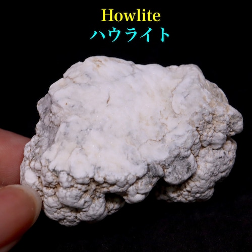 アメリカ産 ハウライト 59,7g HWT011 原石 鉱物　天然石　パワーストーン