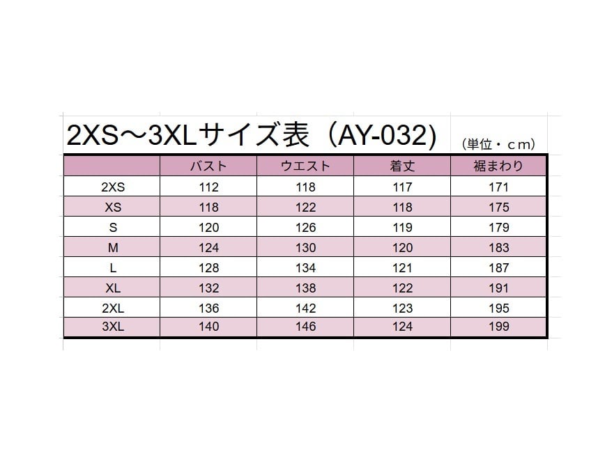 【型紙販売】ネックギャザーワンピース  8サイズ展開（2XS・XS・S・M・L・XL・2XL・3XL)