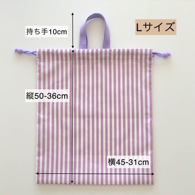 L/マチ無】持ち手付き巾着袋◇細ストライプ◇体操着袋 お着替え入れ