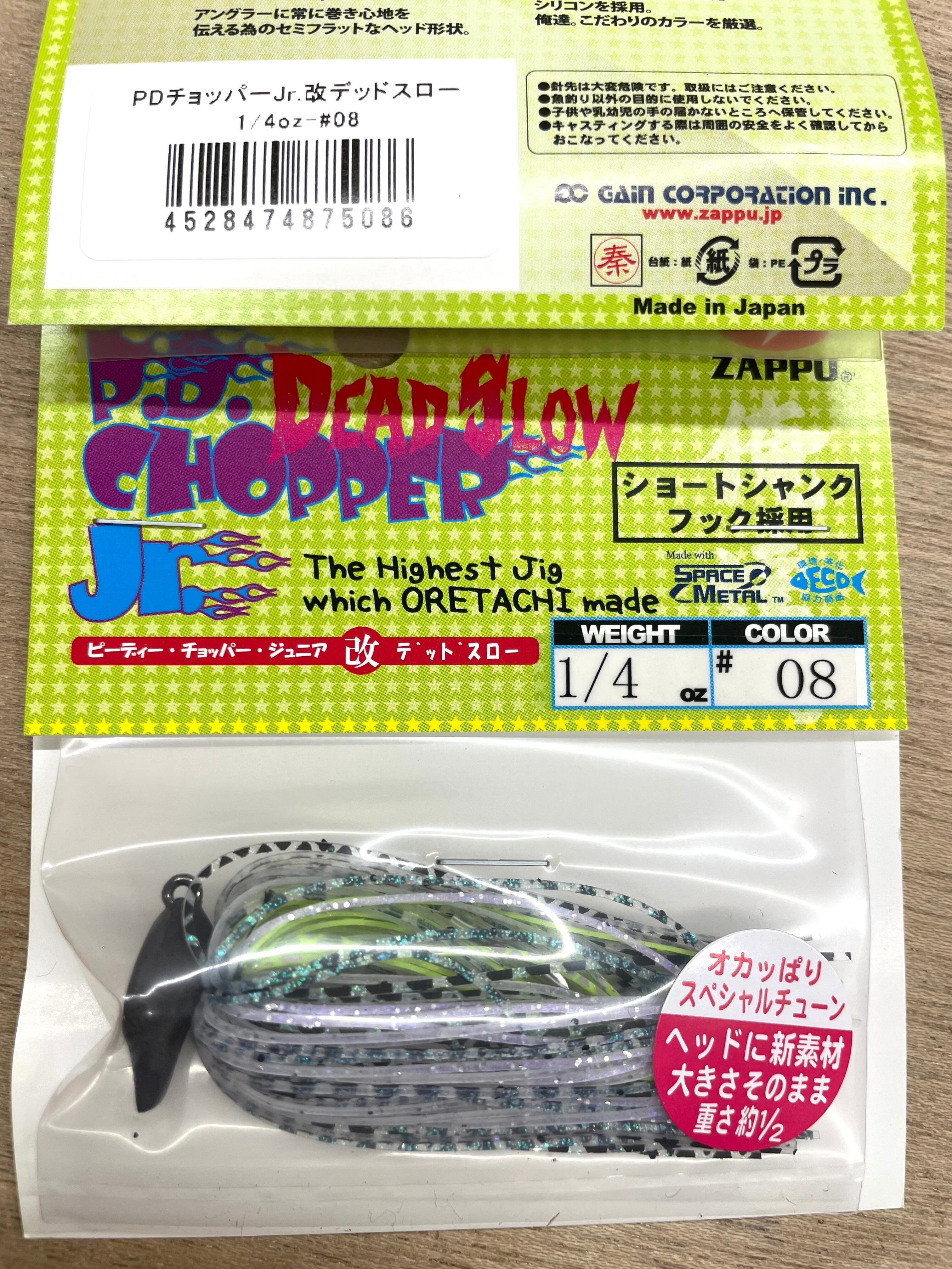 ZAPPU / PDチョッパーJr. 改デッドスロー 1/4oz | ルアーショップB